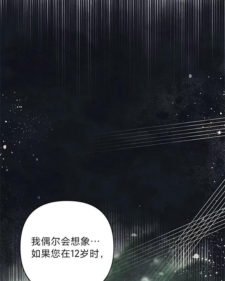《为你的生命所献的时间》59.直面内心 第6页