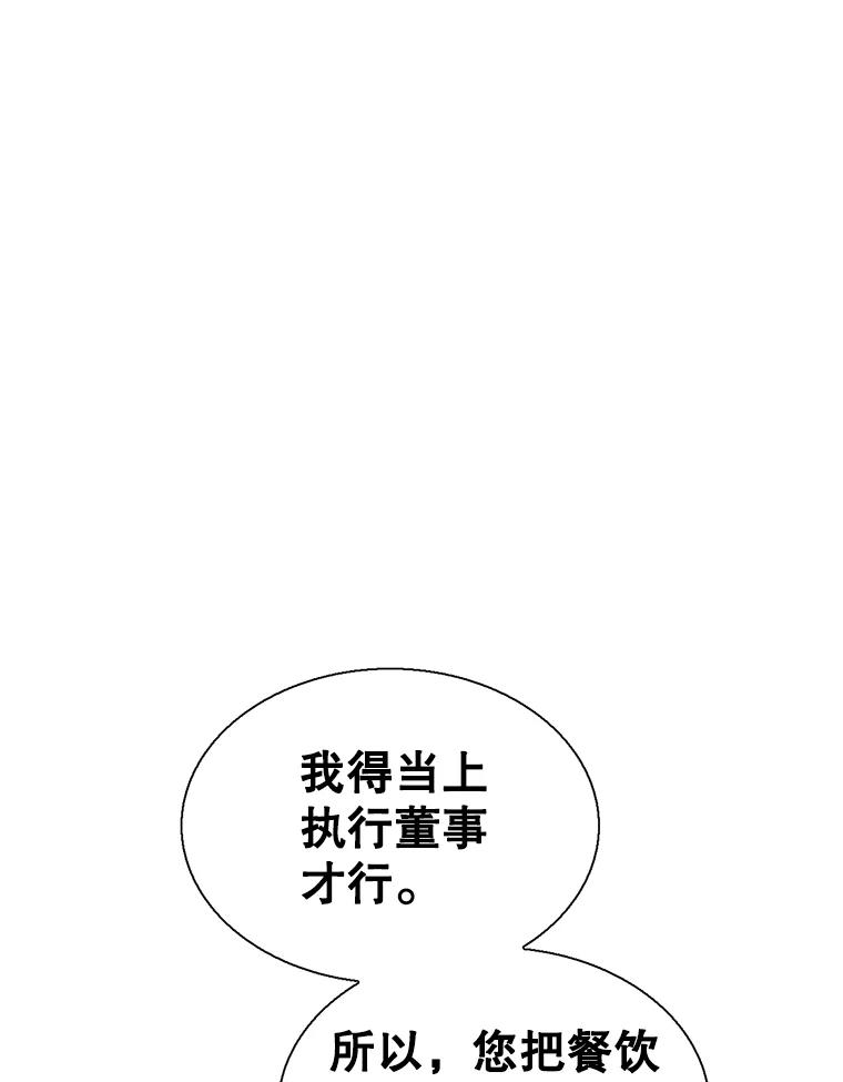 《难以拒绝的他》59.见外公 第74页