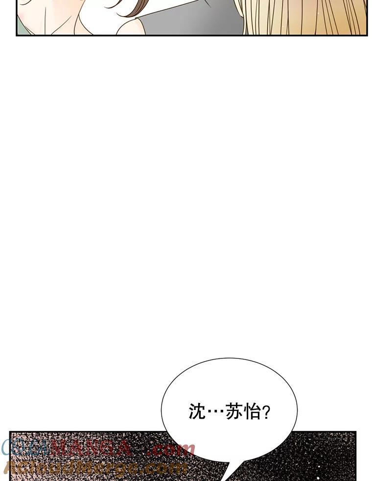 《难以拒绝的他》59.见外公 第117页