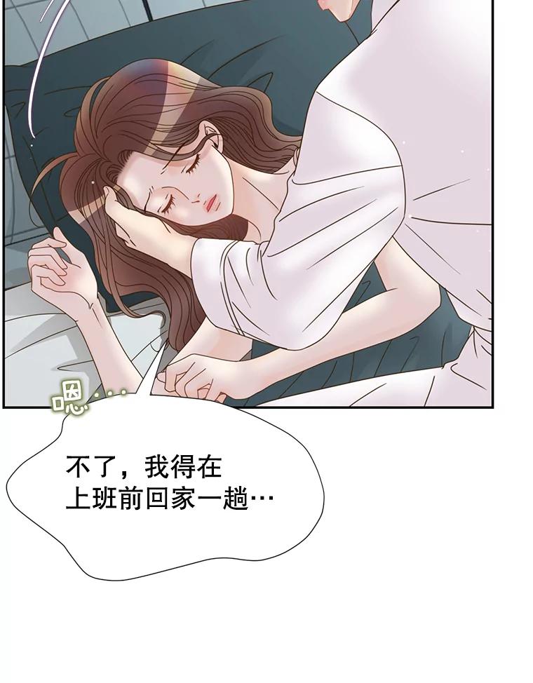 《难以拒绝的他》59.见外公 第11页