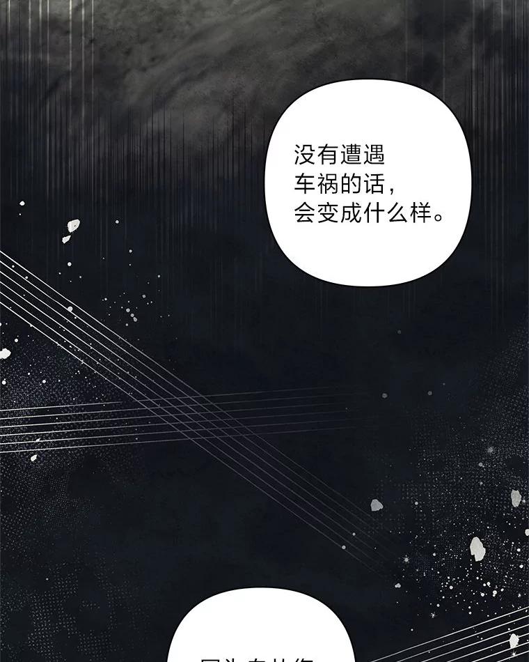 《为你的生命所献的时间》59.直面内心 第8页