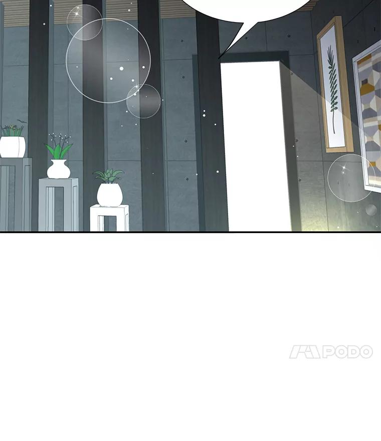 《难以拒绝的他》59.见外公 第34页