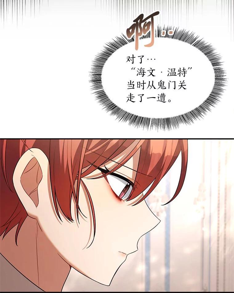 《为你的生命所献的时间》59.直面内心 第12页