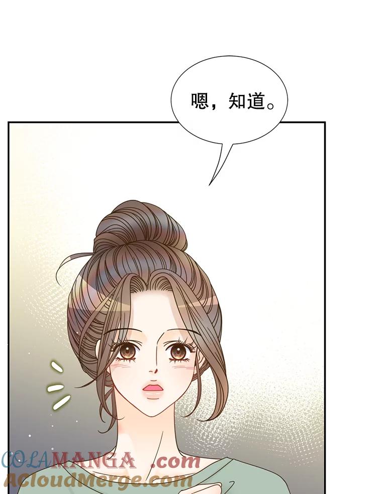 《难以拒绝的他》60.一夫多妻制？ 第29页