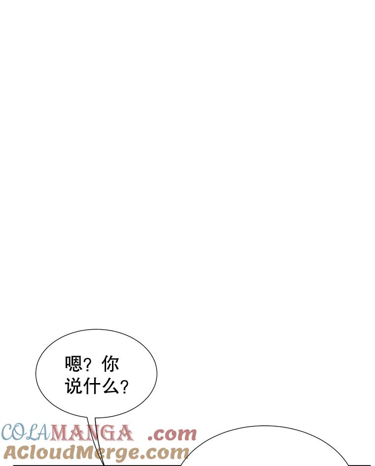 《难以拒绝的他》60.一夫多妻制？ 第17页