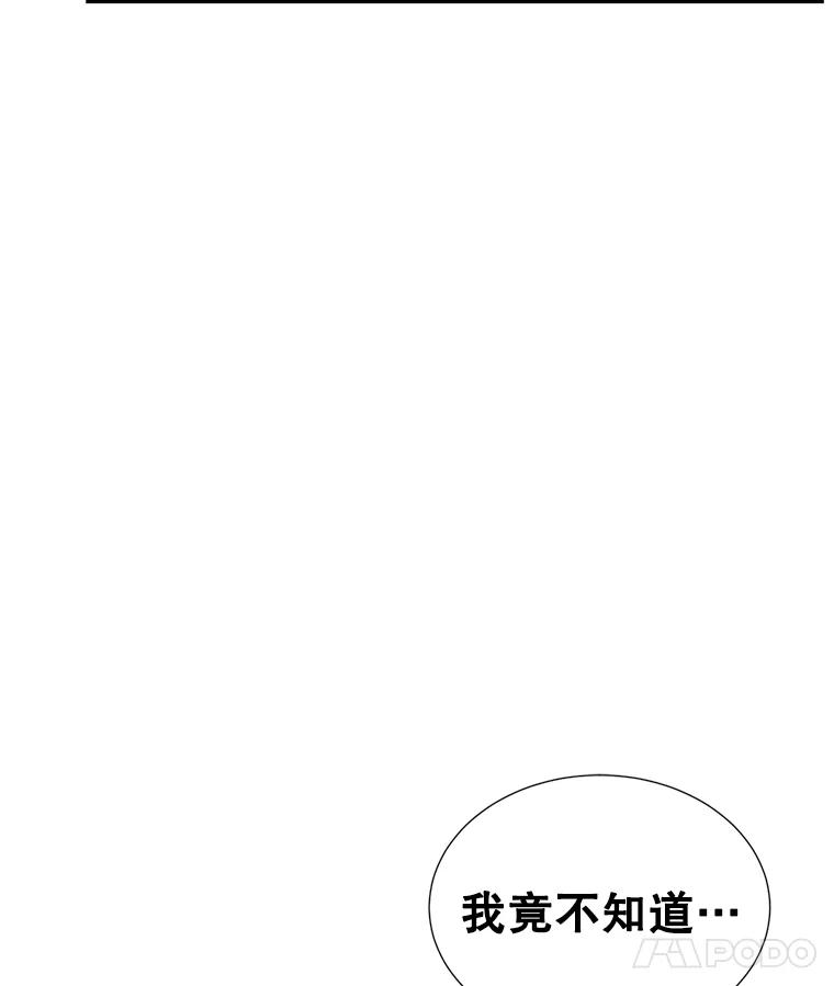 《难以拒绝的他》60.一夫多妻制？ 第80页