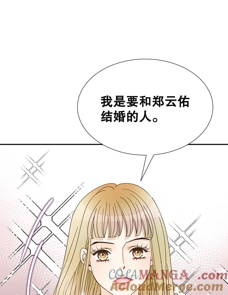 《难以拒绝的他》60.一夫多妻制？ 第33页