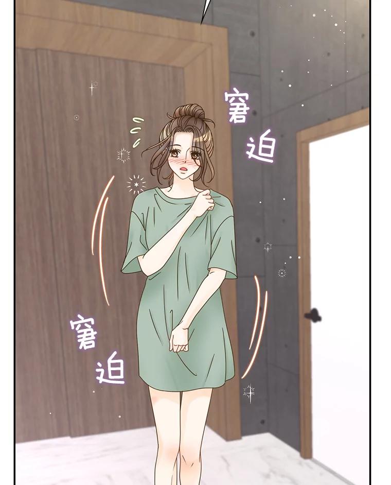 《难以拒绝的他》60.一夫多妻制？ 第24页