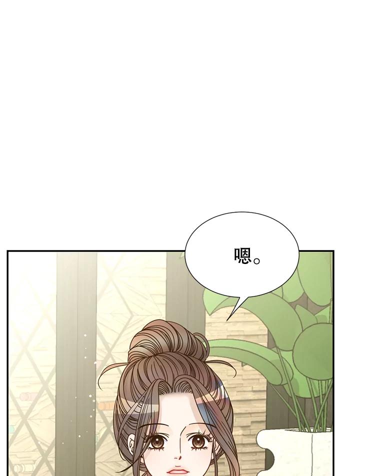 《难以拒绝的他》60.一夫多妻制？ 第64页