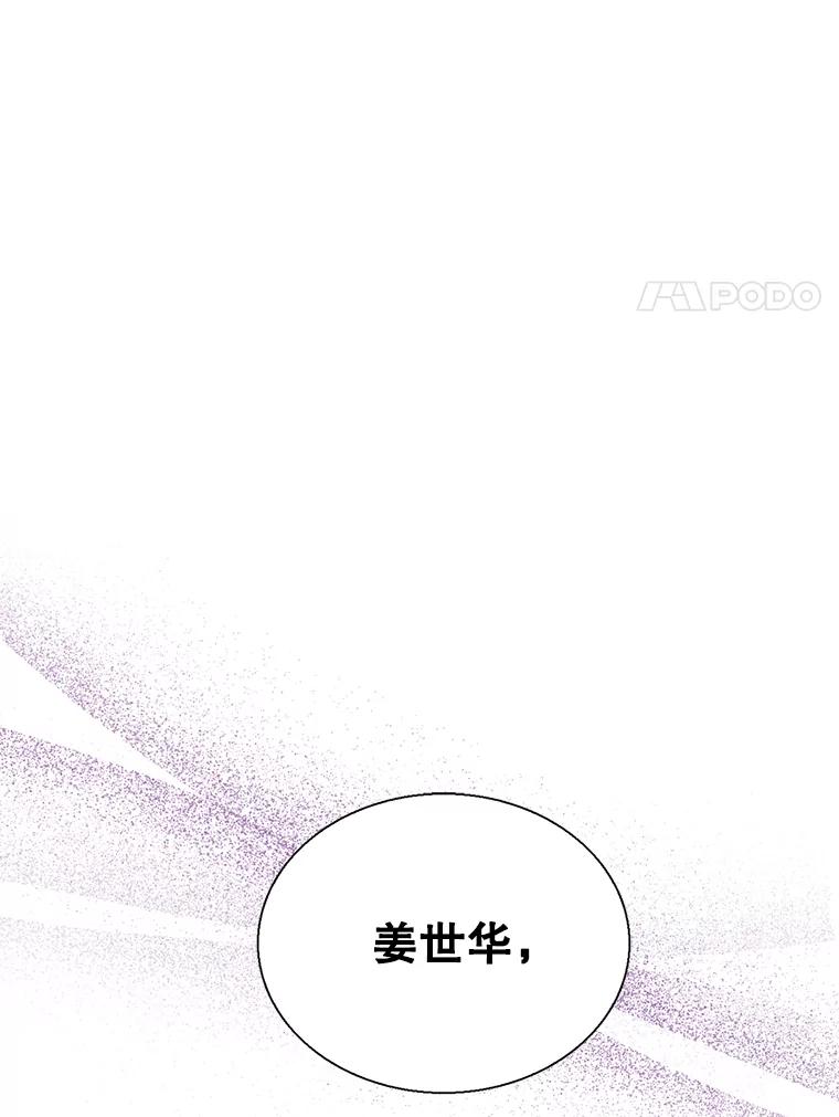 《难以拒绝的他》60.一夫多妻制？ 第100页