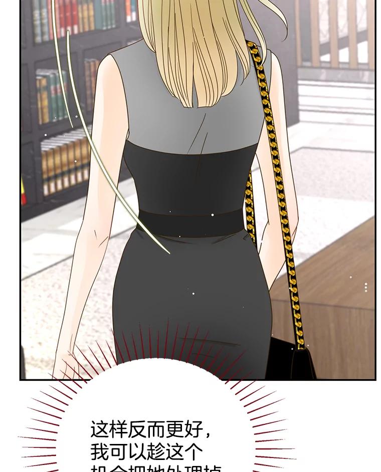 《难以拒绝的他》60.一夫多妻制？ 第20页