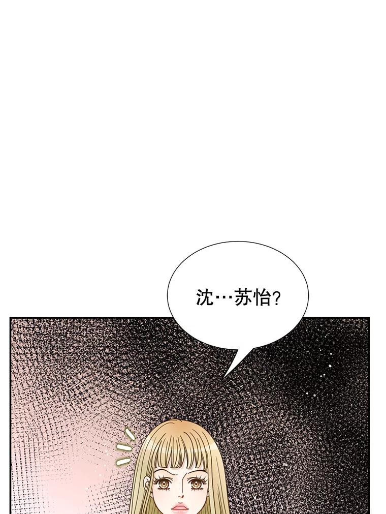 《难以拒绝的他》60.一夫多妻制？ 第3页