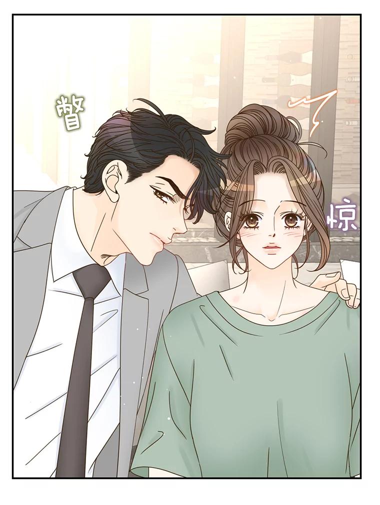 《难以拒绝的他》60.一夫多妻制？ 第99页
