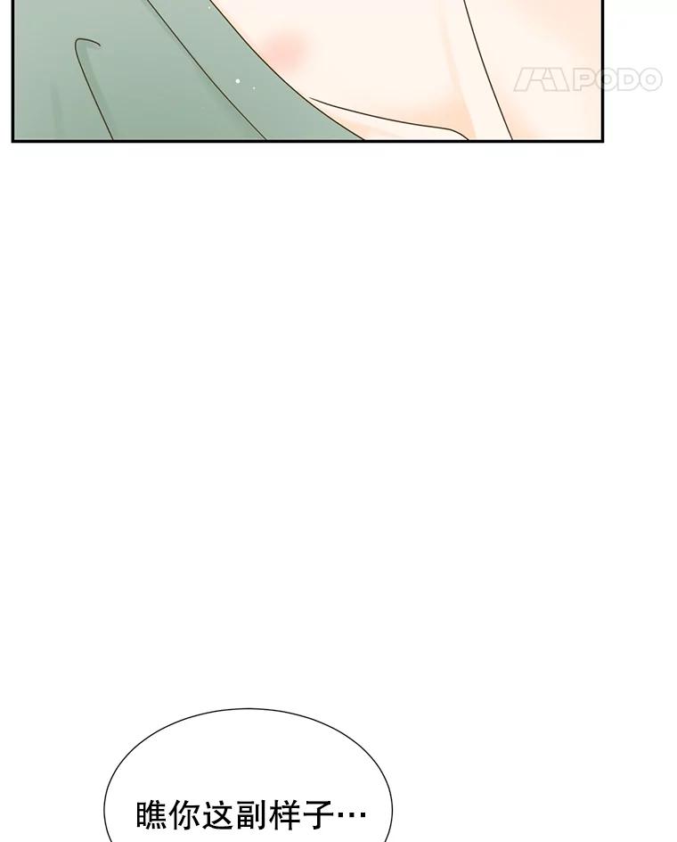 《难以拒绝的他》60.一夫多妻制？ 第15页