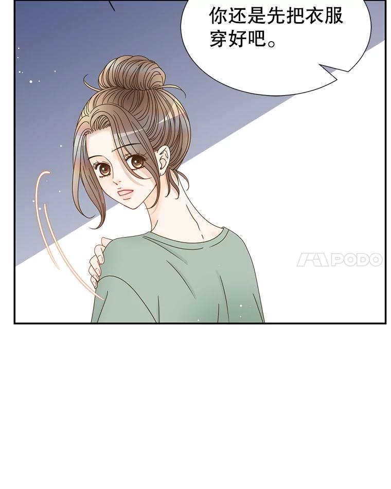 《难以拒绝的他》60.一夫多妻制？ 第18页