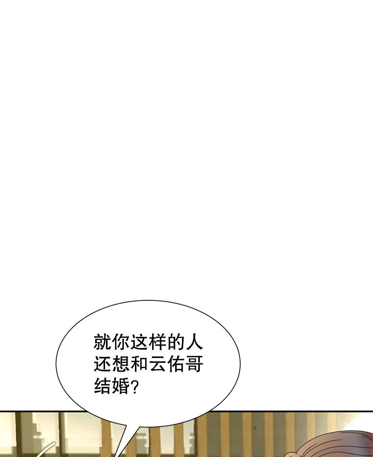 《难以拒绝的他》60.一夫多妻制？ 第67页