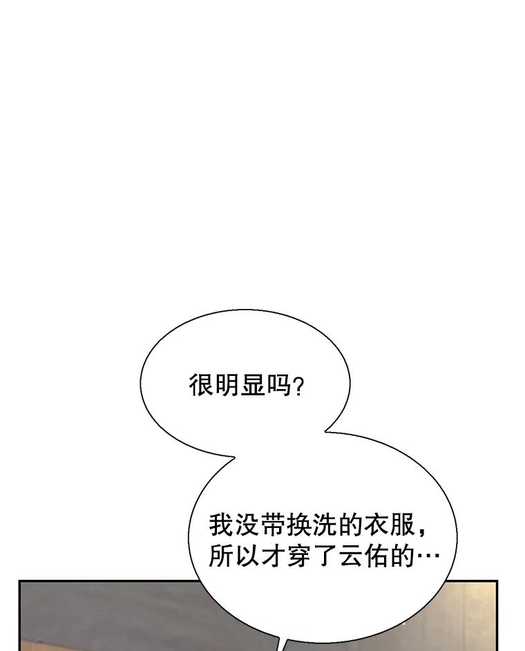 《难以拒绝的他》60.一夫多妻制？ 第23页