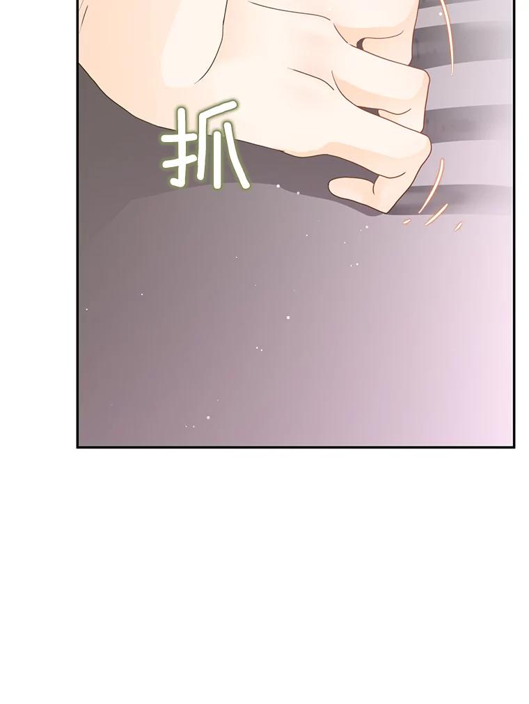 《难以拒绝的他》60.一夫多妻制？ 第95页