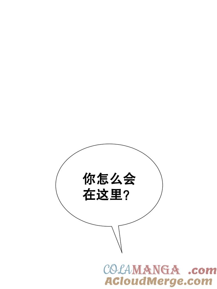 《难以拒绝的他》60.一夫多妻制？ 第5页