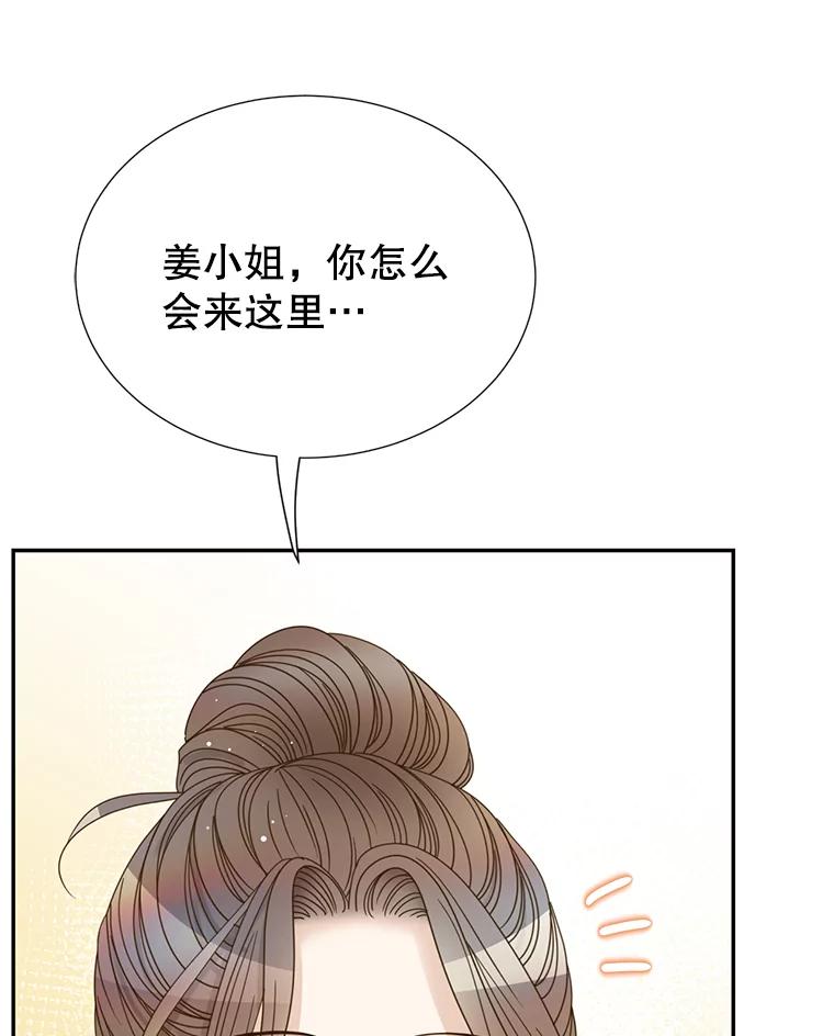 《难以拒绝的他》60.一夫多妻制？ 第10页