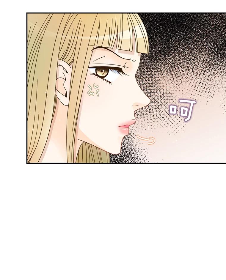 《难以拒绝的他》60.一夫多妻制？ 第26页