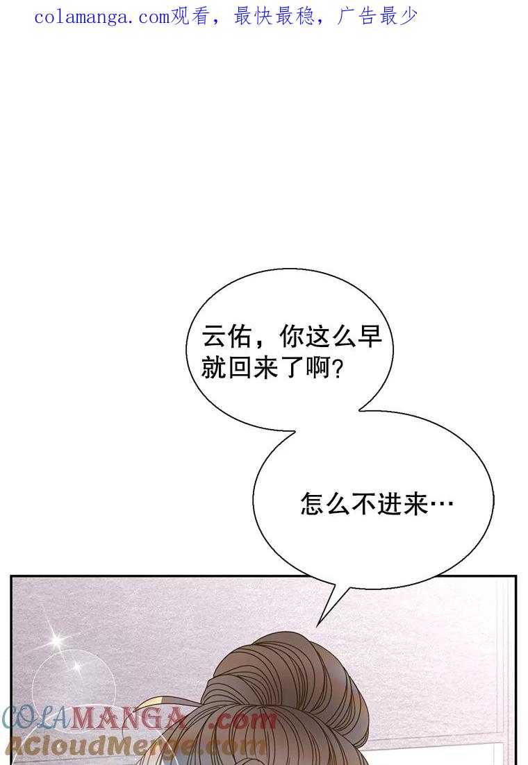 《难以拒绝的他》60.一夫多妻制？ 第1页
