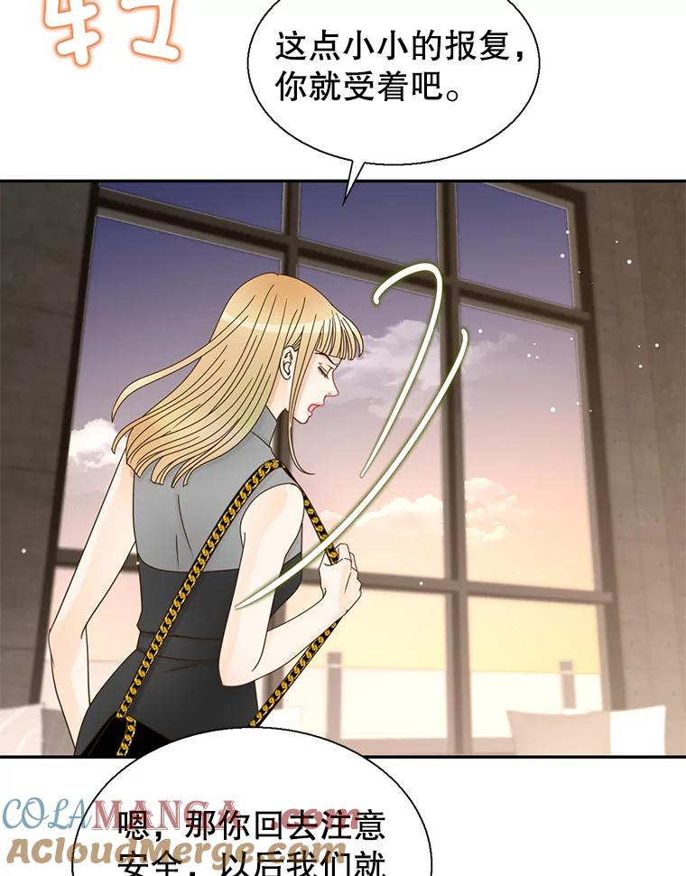 《难以拒绝的他》60.一夫多妻制？ 第125页