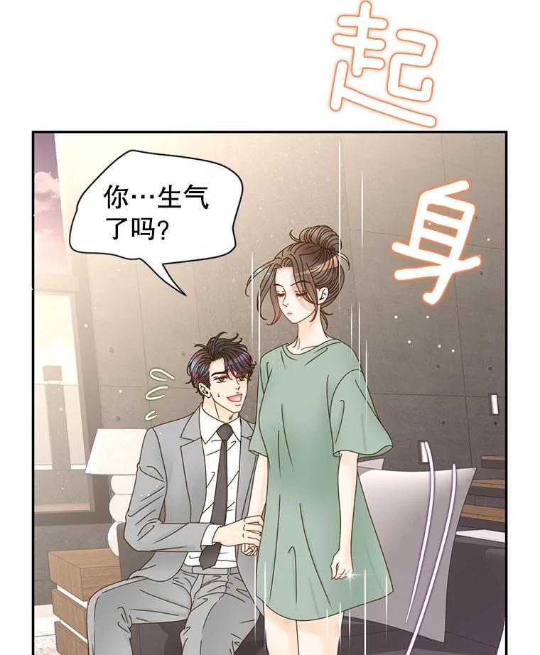 《难以拒绝的他》60.一夫多妻制？ 第132页