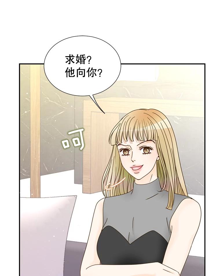 《难以拒绝的他》60.一夫多妻制？ 第54页