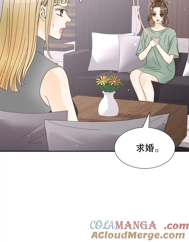 《难以拒绝的他》60.一夫多妻制？ 第53页