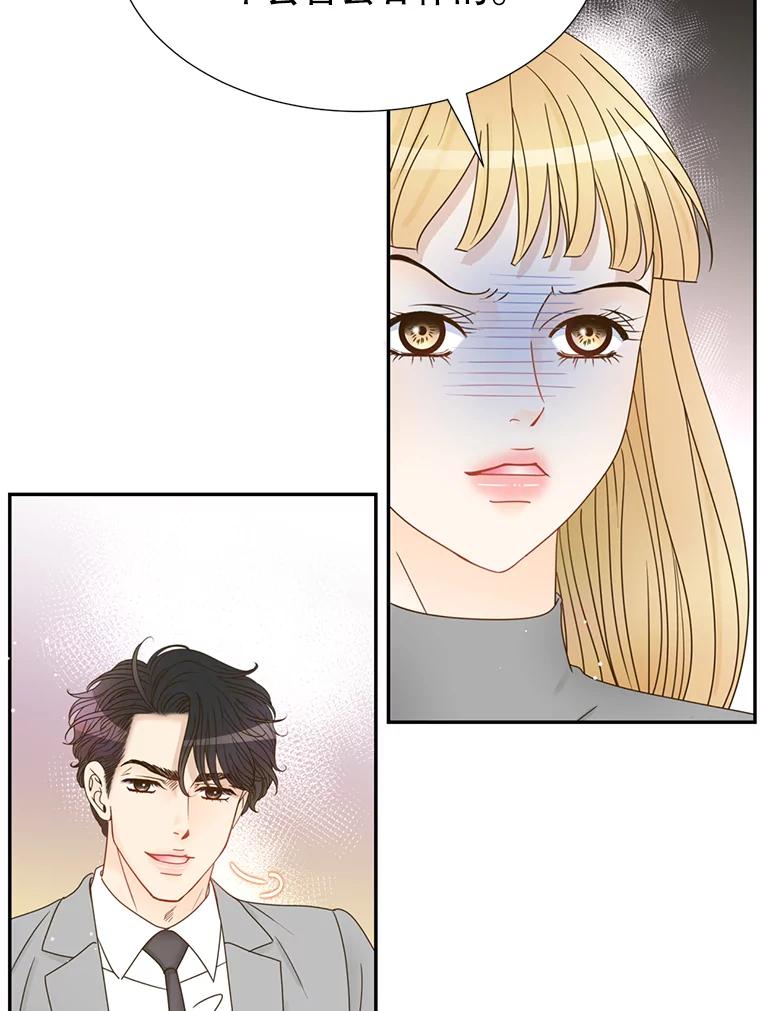 《难以拒绝的他》60.一夫多妻制？ 第104页
