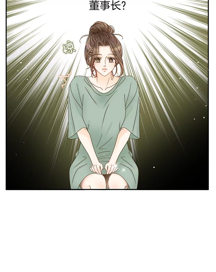 《难以拒绝的他》60.一夫多妻制？ 第118页