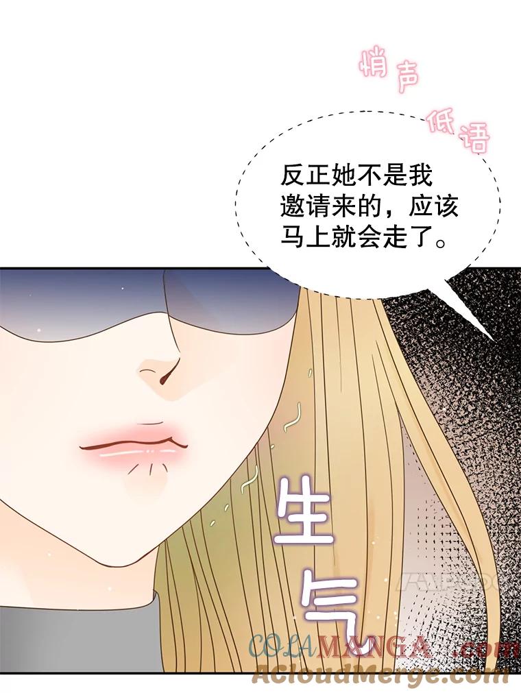 《难以拒绝的他》60.一夫多妻制？ 第93页