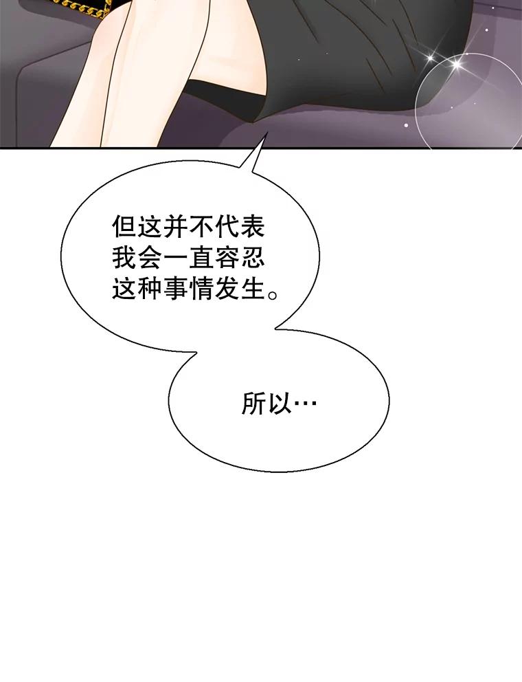 《难以拒绝的他》60.一夫多妻制？ 第39页