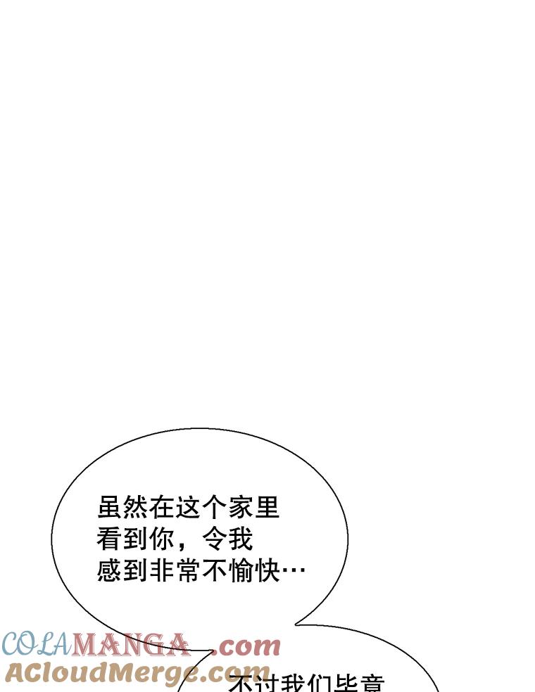 《难以拒绝的他》60.一夫多妻制？ 第37页