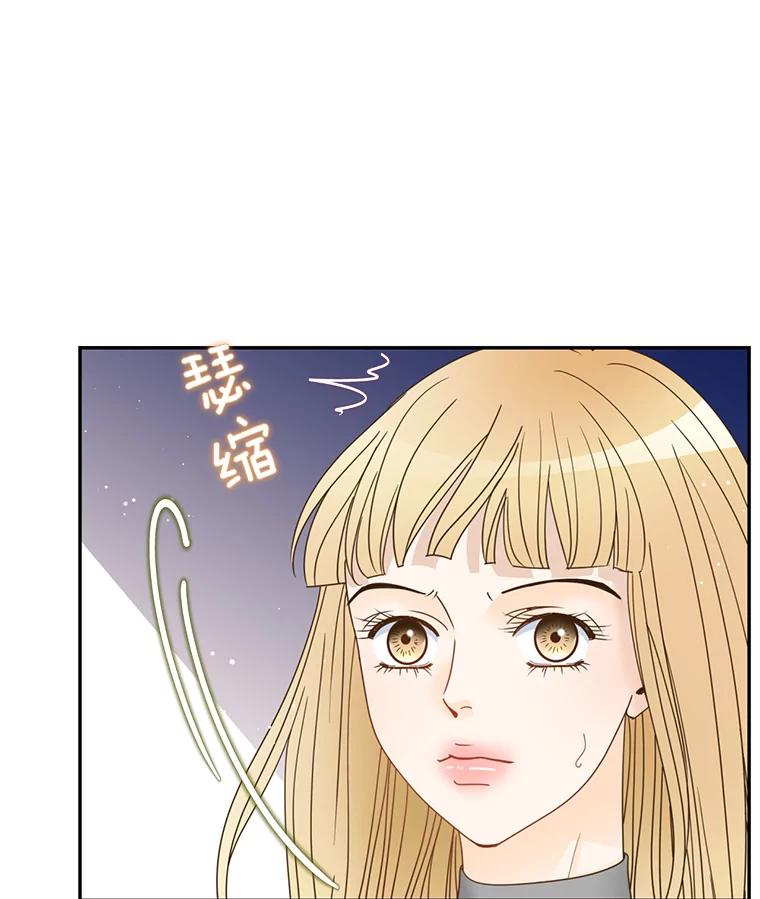 《难以拒绝的他》60.一夫多妻制？ 第79页