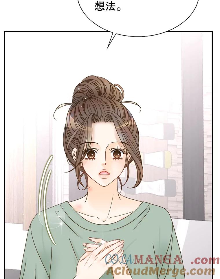 《难以拒绝的他》60.一夫多妻制？ 第49页