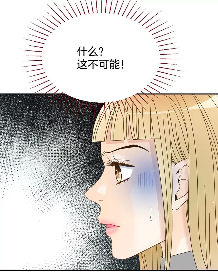 《难以拒绝的他》60.一夫多妻制？ 第58页