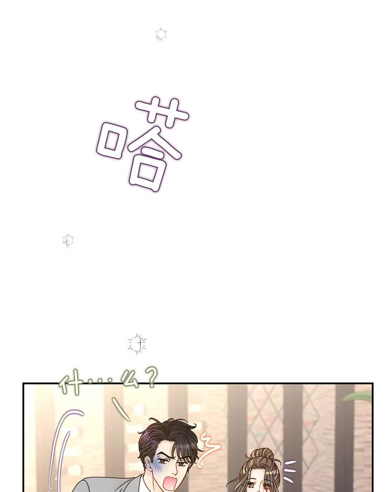 《难以拒绝的他》60.一夫多妻制？ 第128页