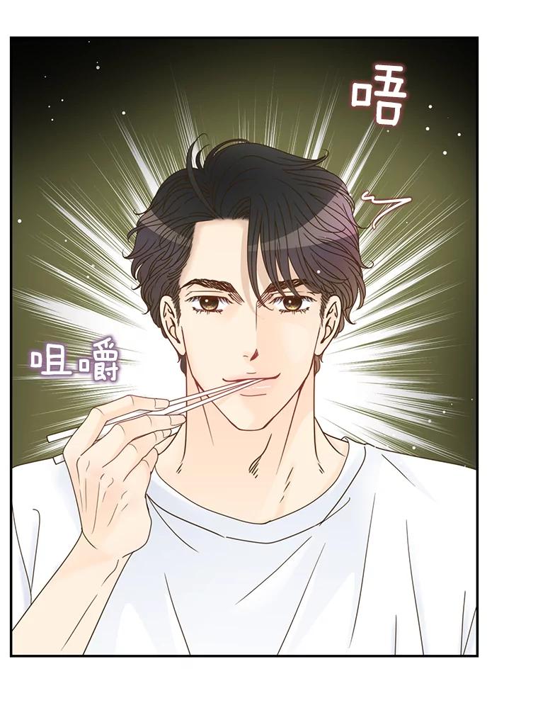 《难以拒绝的他》61.美味的食物 第18页