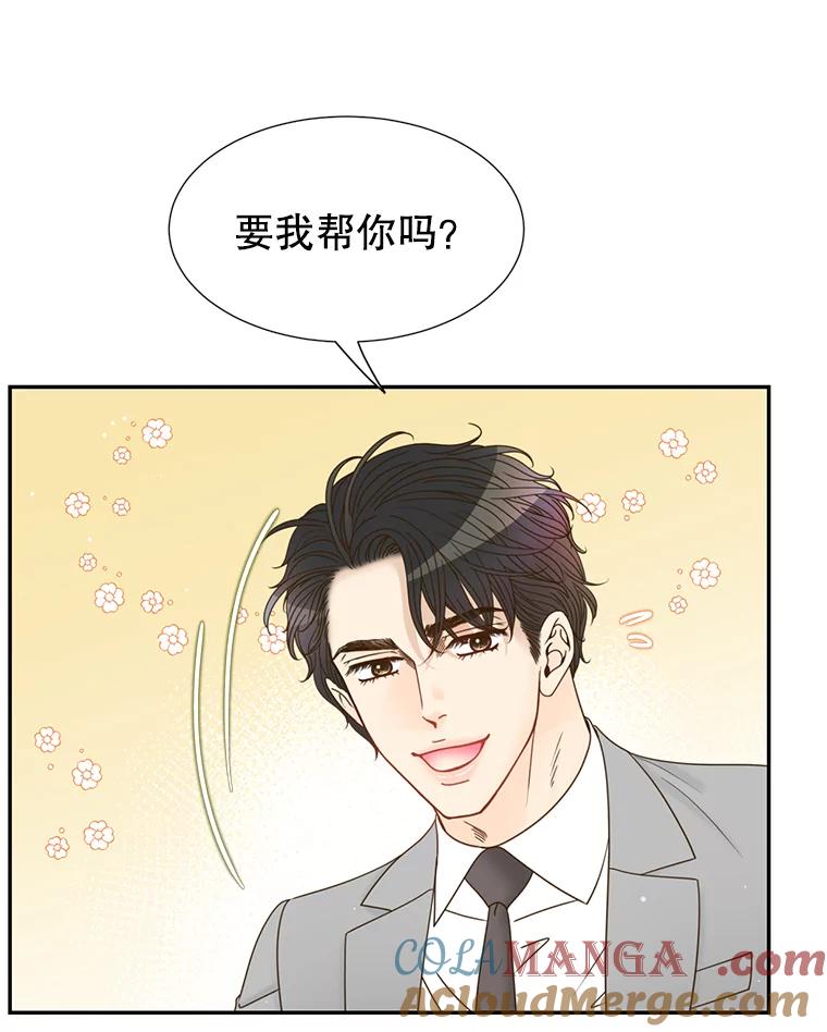 《难以拒绝的他》61.美味的食物 第5页