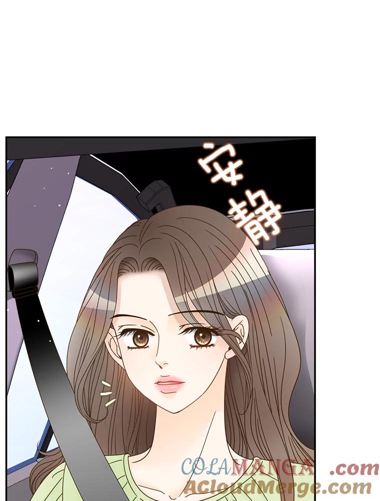 《难以拒绝的他》61.美味的食物 第81页