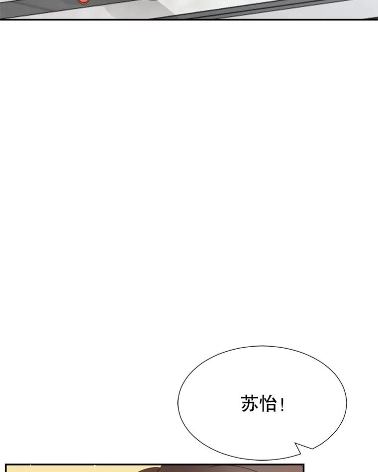 《难以拒绝的他》61.美味的食物 第75页