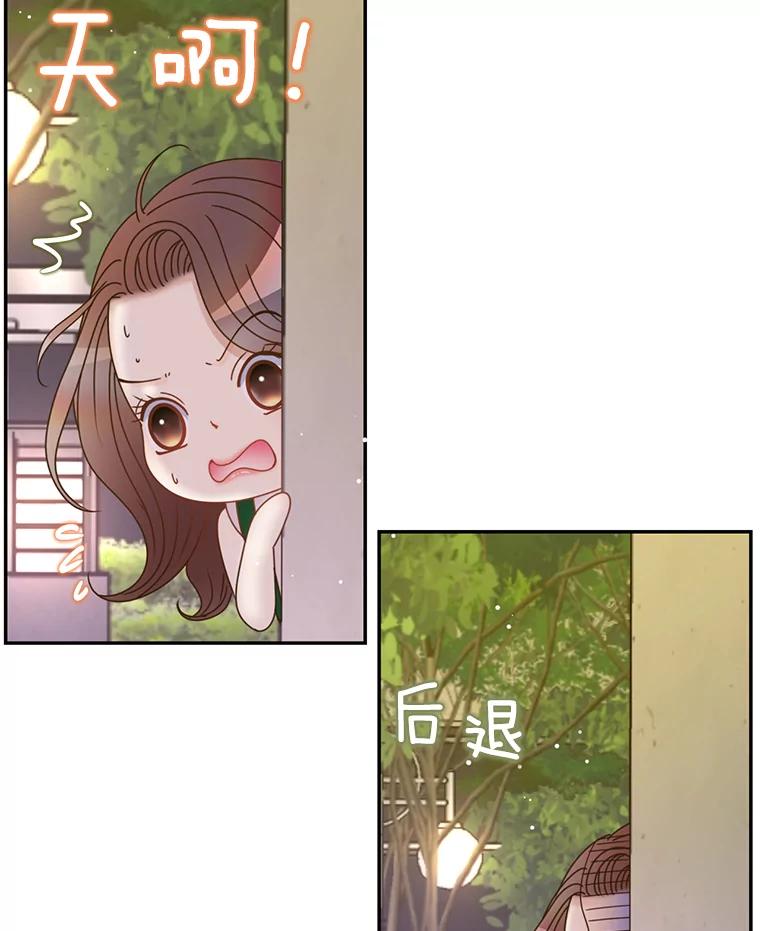 《难以拒绝的他》61.美味的食物 第111页