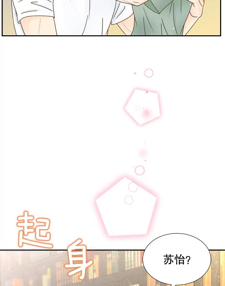 《难以拒绝的他》61.美味的食物 第62页