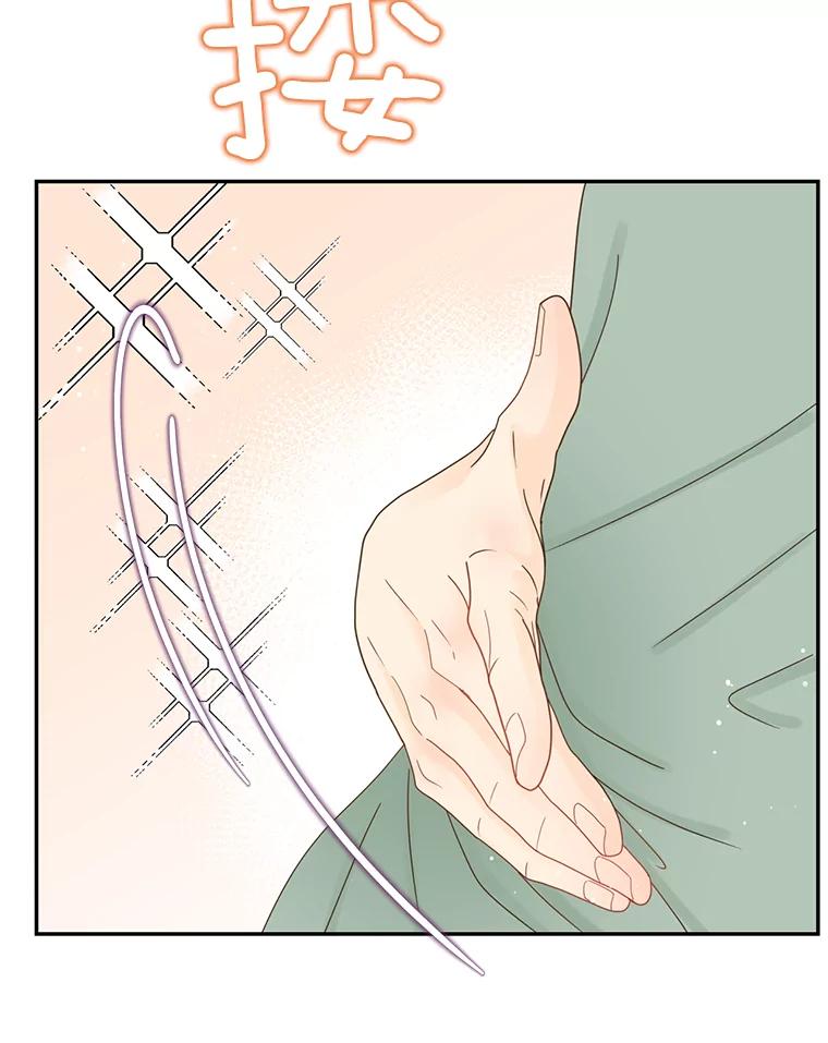 《难以拒绝的他》61.美味的食物 第40页