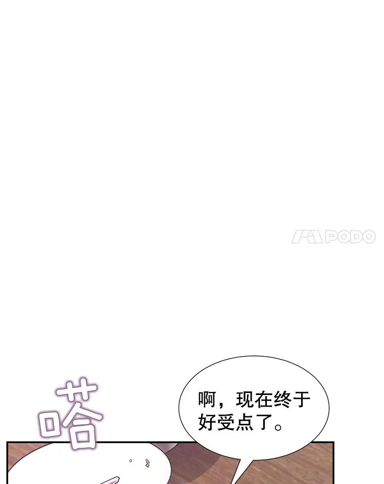 《难以拒绝的他》61.美味的食物 第34页