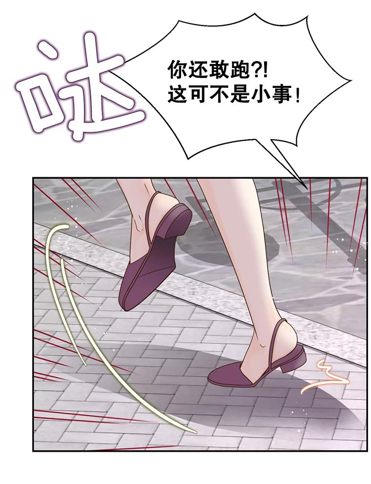 《难以拒绝的他》61.美味的食物 第127页