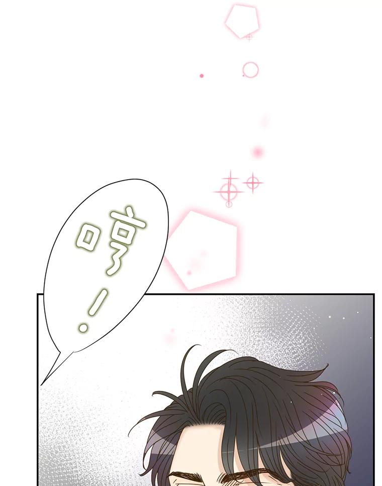 《难以拒绝的他》61.美味的食物 第66页