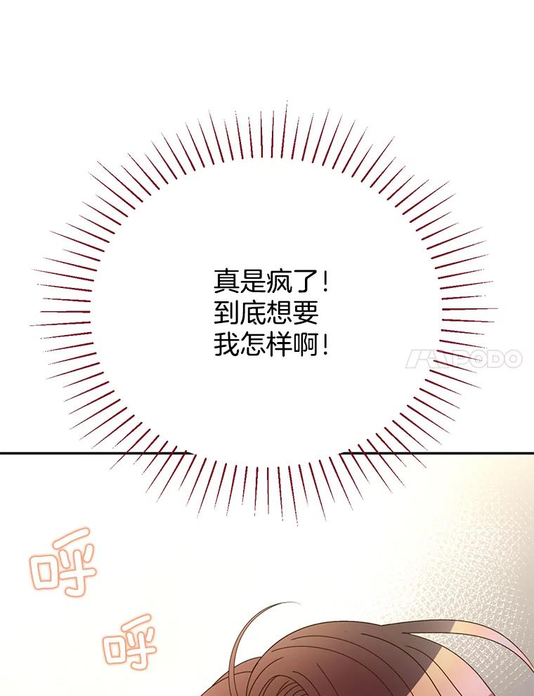 《难以拒绝的他》61.美味的食物 第132页